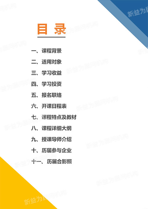 高級工業(yè)工程師特訓營 高級工業(yè)工程師特訓營