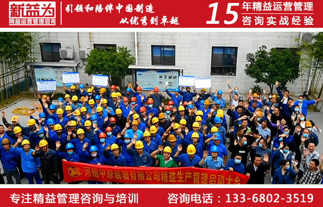 精益生產培訓 精益生產培訓