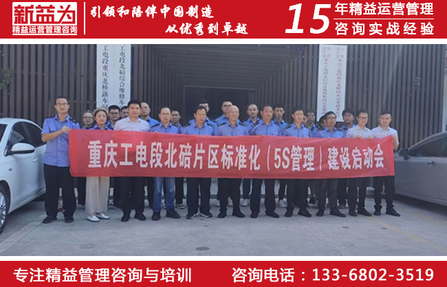 5S管理咨詢 5S管理咨詢