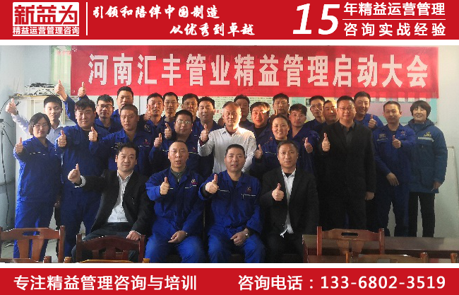 精益生產(chǎn)培訓 精益生產(chǎn)培訓