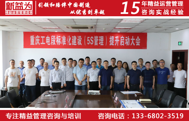 5S管理咨詢 5S管理咨詢