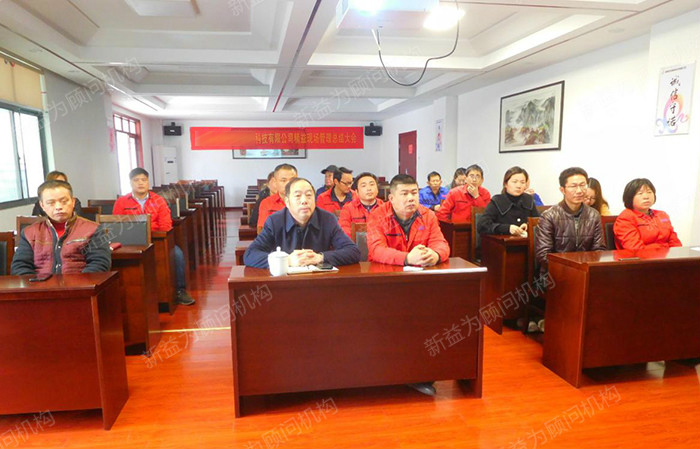 總結大會 總結大會