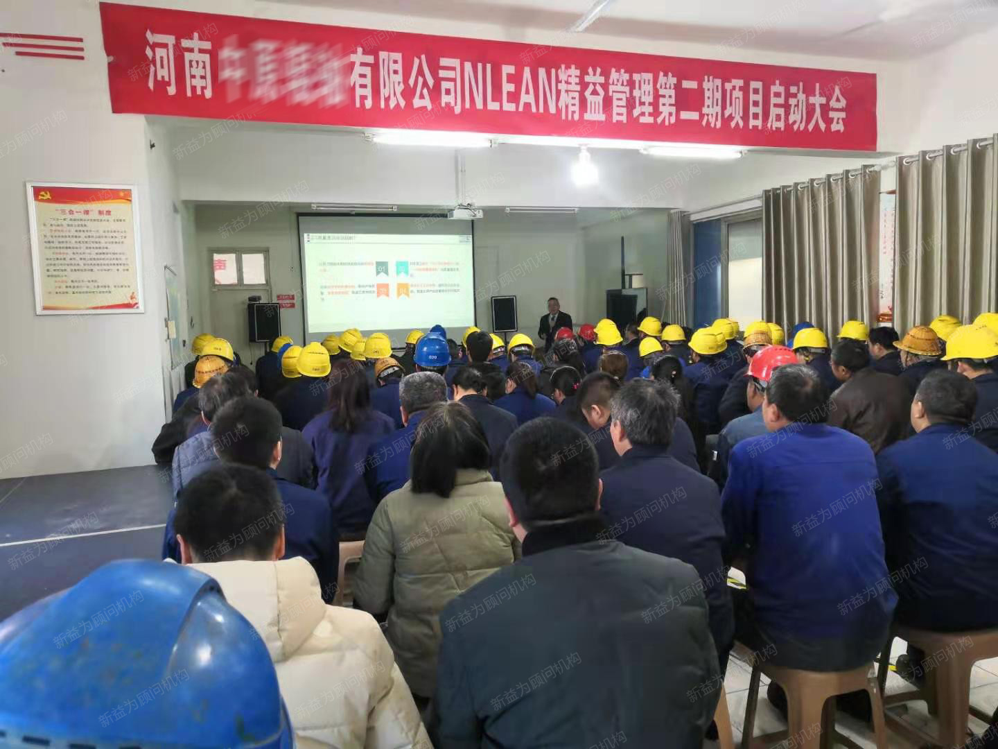 全員品質意識培訓 全員品質意識培訓