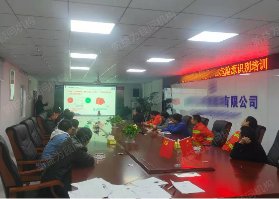 危險源識別培訓 危險源識別培訓