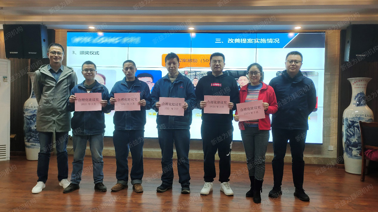 改善提案頒獎 改善提案頒獎