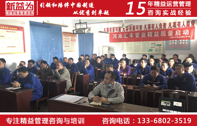 精益質量管理咨詢 精益質量管理咨詢