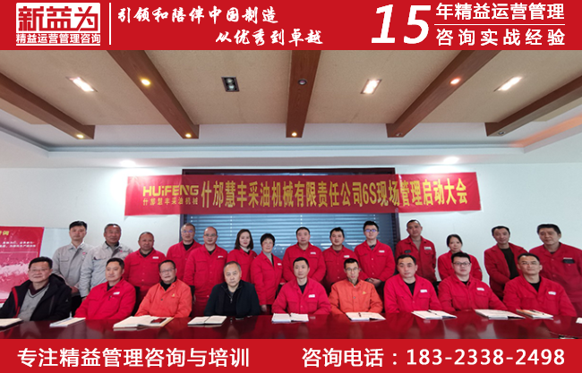 6S管理咨詢 6S管理咨詢