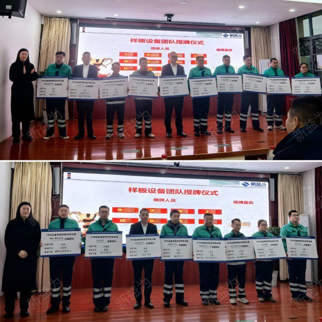 TPM設備管理咨詢